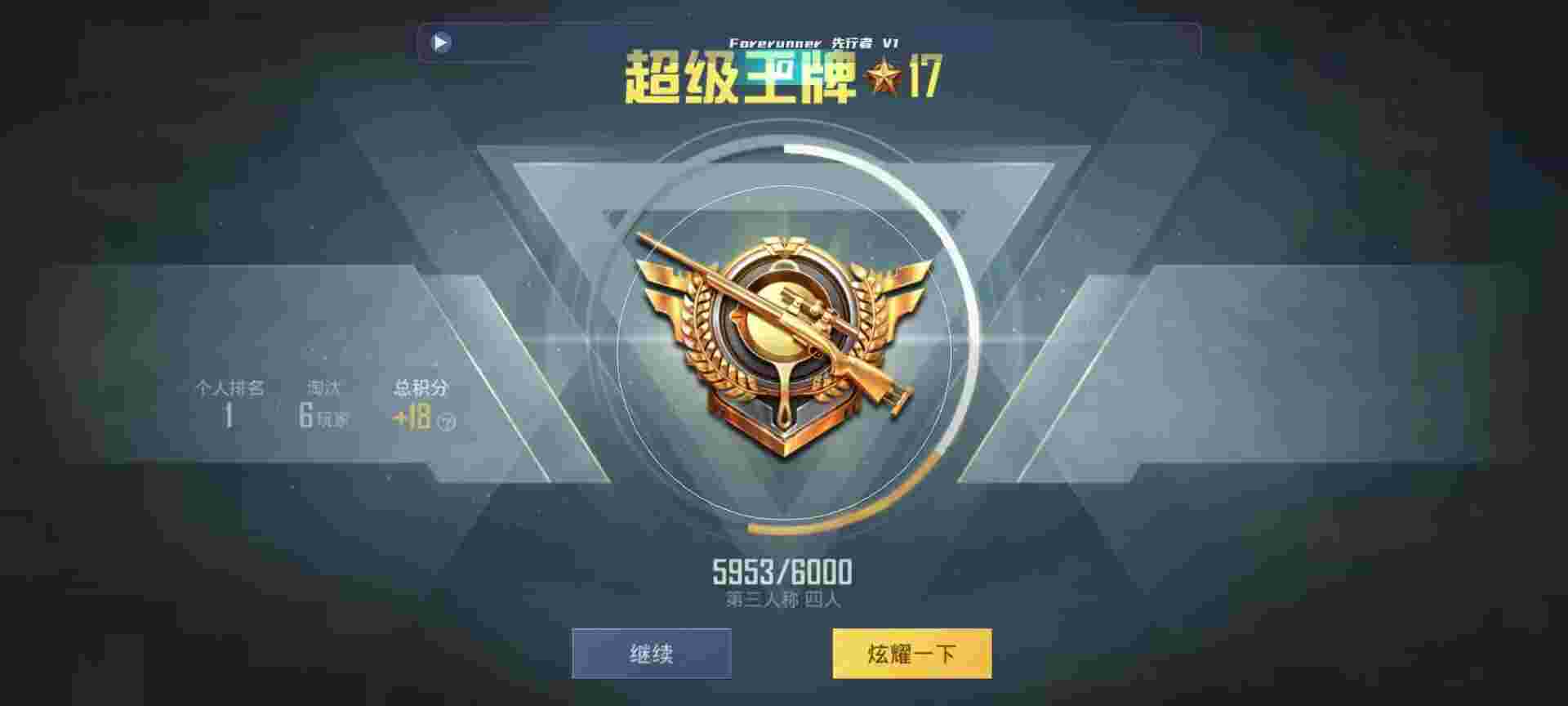 和平精英鸡腿辅助自瞄 - ��ĳ��ƽ��Ӣ���辅助预览图